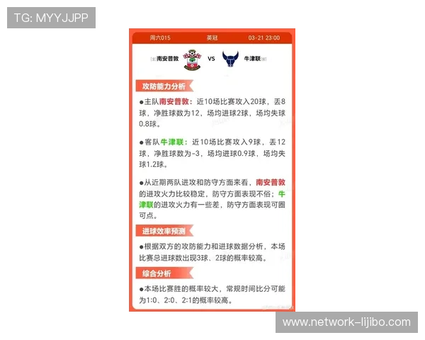 南安普顿最新赛程与关键对战时间全解析